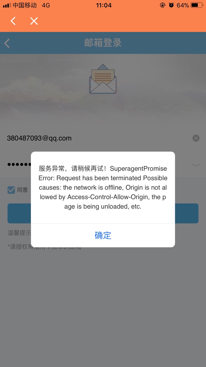服了乐意花，万年邮箱密码错误，一直坚持，今天终于通过了，特么复审秒拒， ...42 / 作者:我们最初的梦想 / 