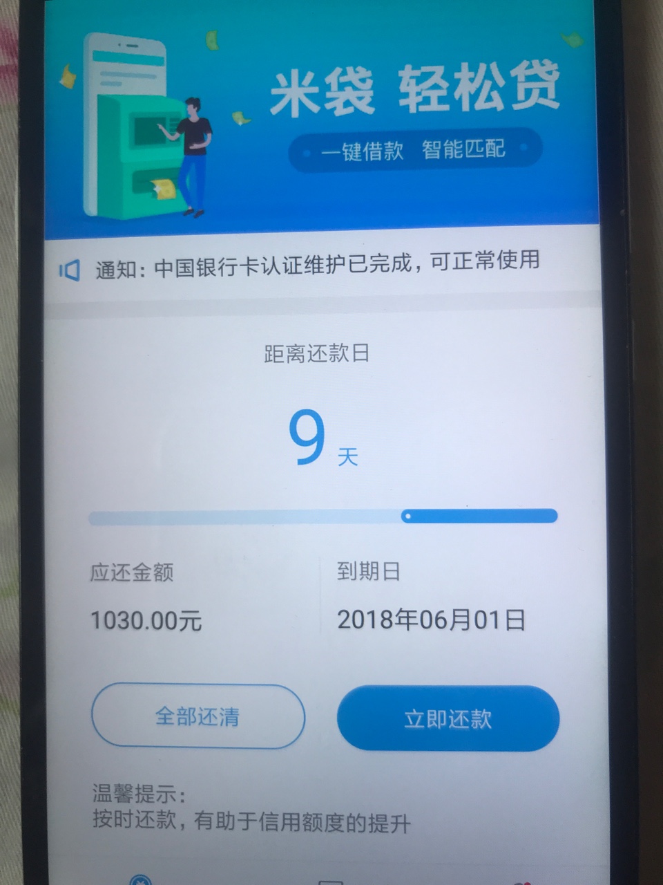 才出的新口子，黑户也行，到账1000，审核快下款也快21 / 作者:hello123450009 / 