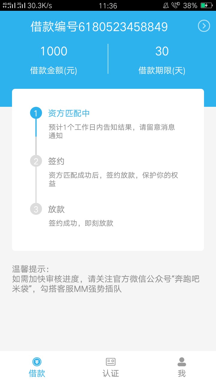 才出的新口子，黑户也行，到账1000，审核快下款也快78 / 作者:jun18815796267 / 