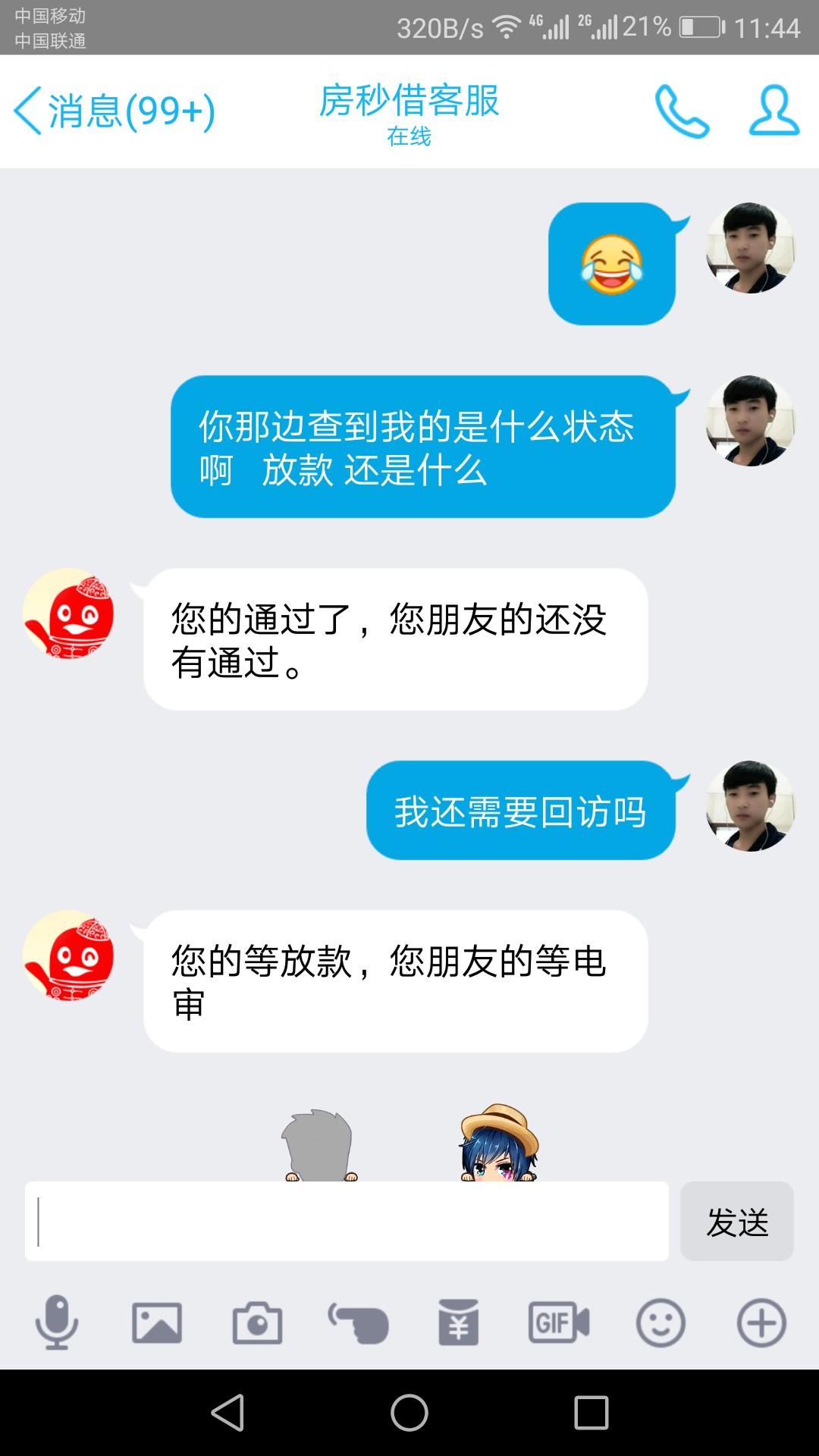 谁是房秒借的天选站出来我的额度没有清零没有接到回访历时12天咨询客服竟然 ...20 / 作者:vvxjxjdhdbv / 