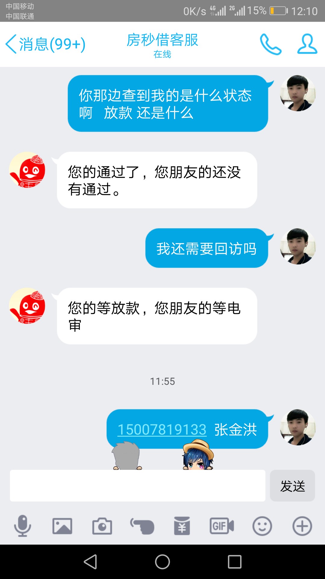 谁是房秒借的天选站出来我的额度没有清零没有接到回访历时12天咨询客服竟然 ...67 / 作者:vvxjxjdhdbv / 