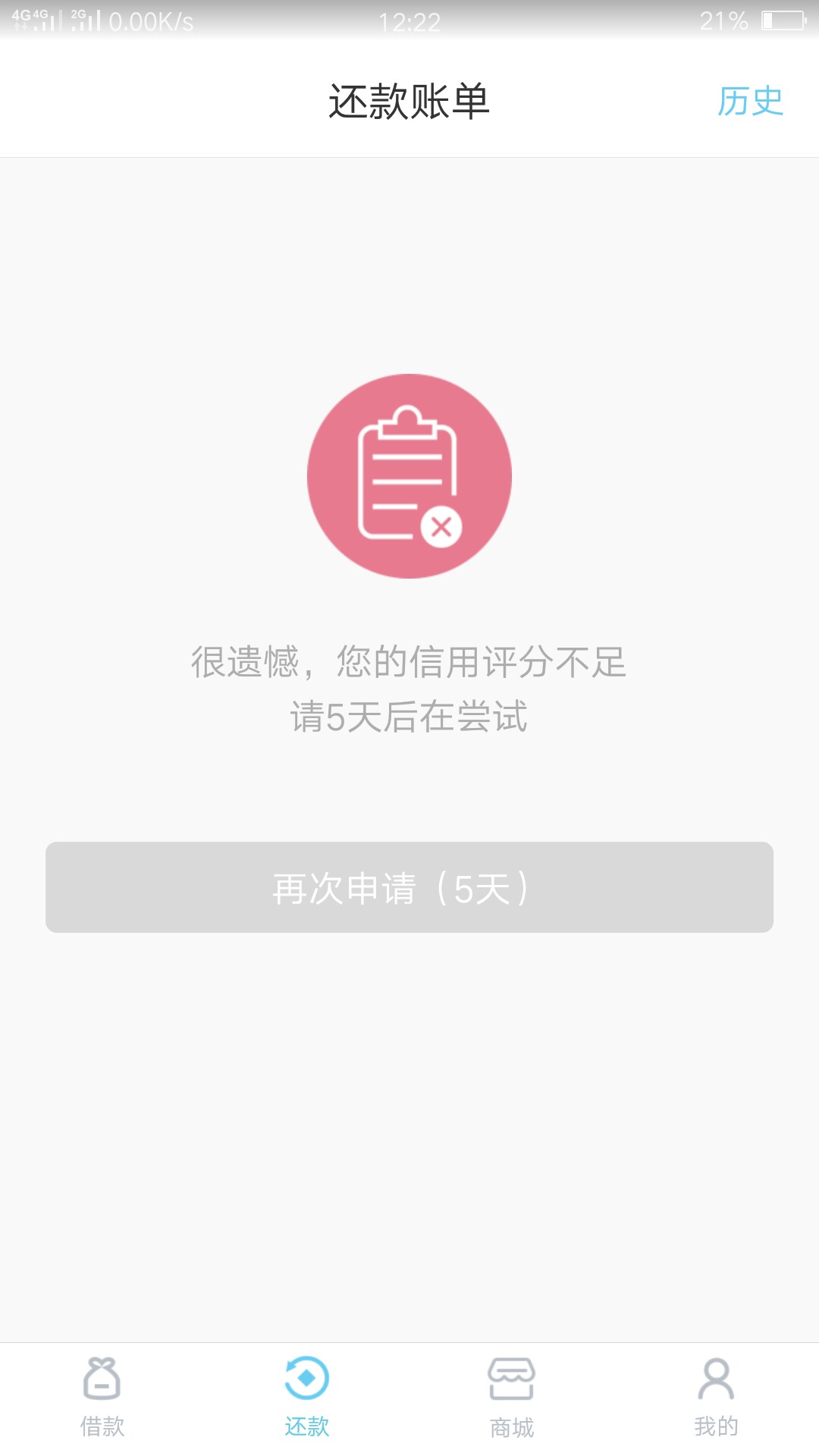 强制第二天，大白钱包逾期2天，催收很好说话，嗨钱逾期7天，江湖救急逾期9 ...100 / 作者:dc869827572 / 