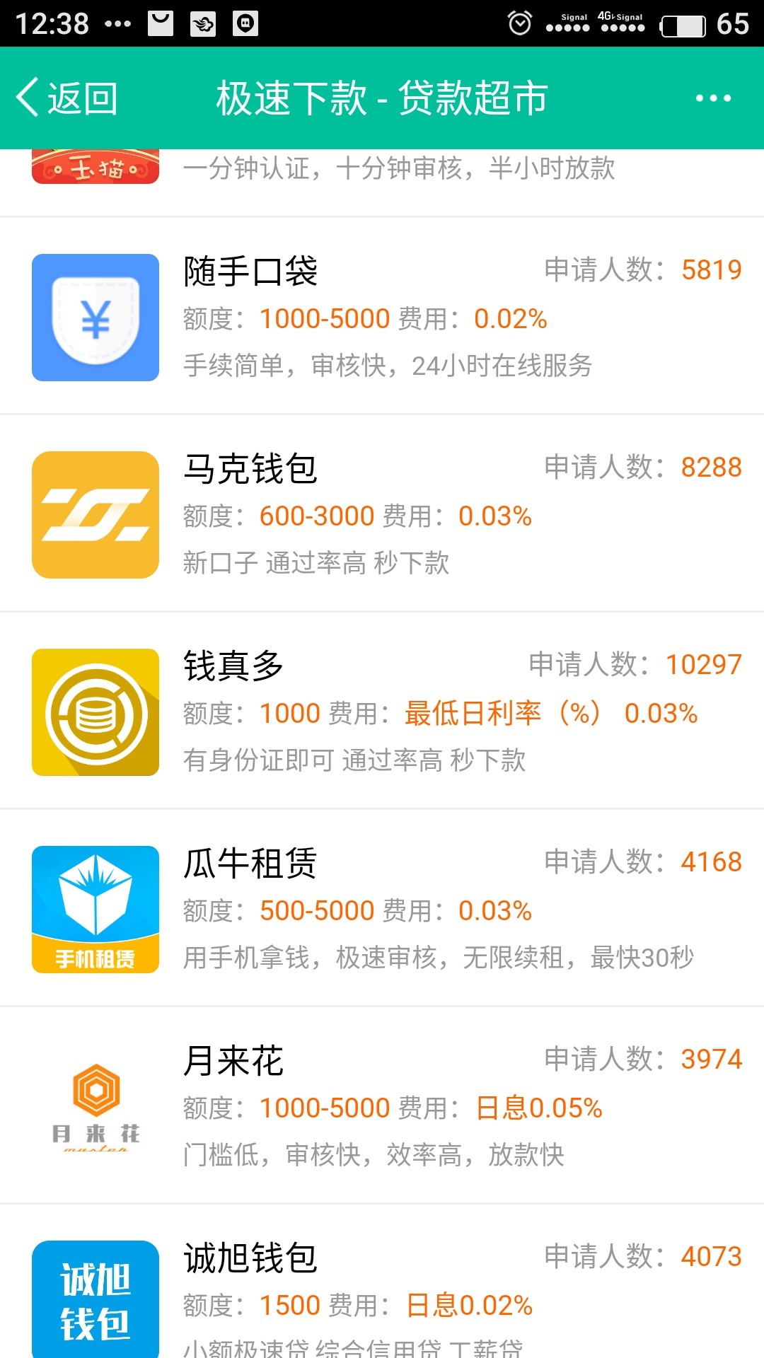 钱真多不套路，老哥们撸钱真多不套路，老哥们撸



16 / 作者:胜1882600 / 