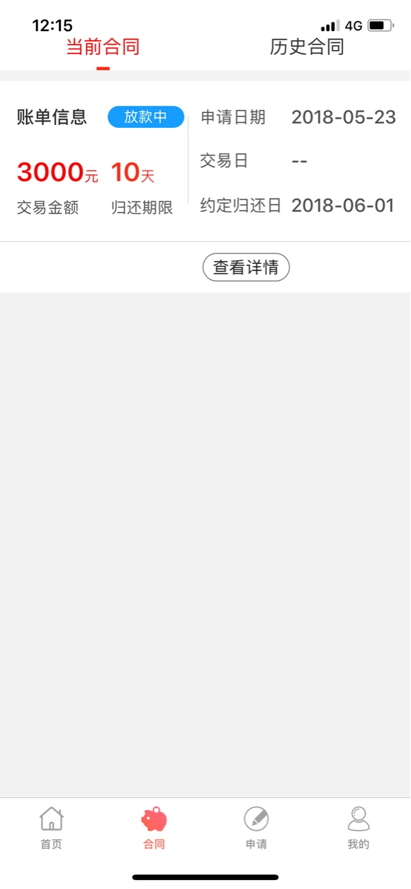 苹果x签约猪手机3000额度有机转转2000真的是稳得一笔，方法申请通过后不要签93 / 作者:人中翘楚 / 