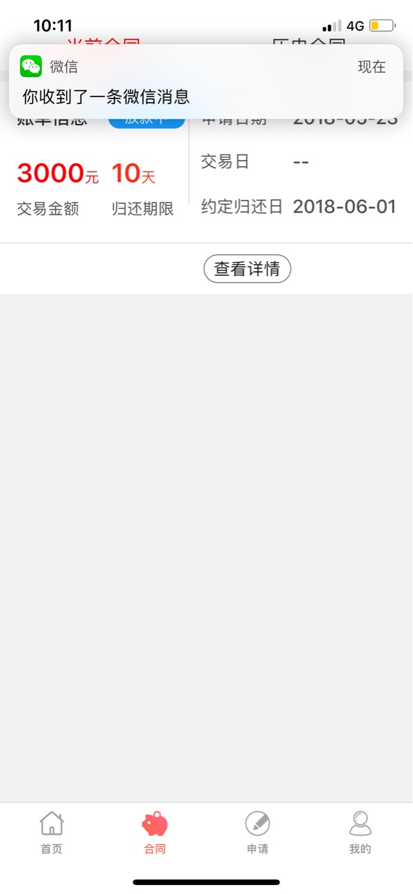 苹果x签约猪手机3000额度有机转转2000真的是稳得一笔，方法申请通过后不要签33 / 作者:人中翘楚 / 