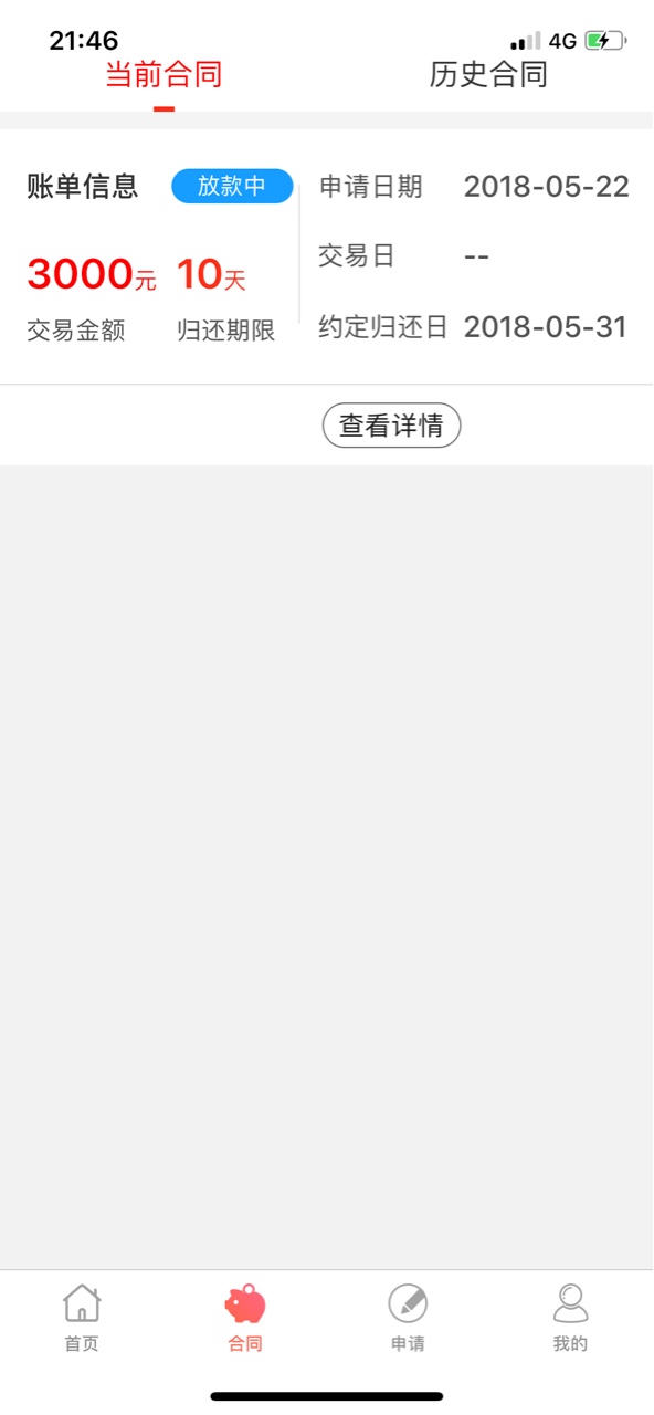 苹果x签约猪手机3000额度有机转转2000真的是稳得一笔，方法申请通过后不要签15 / 作者:人中翘楚 / 