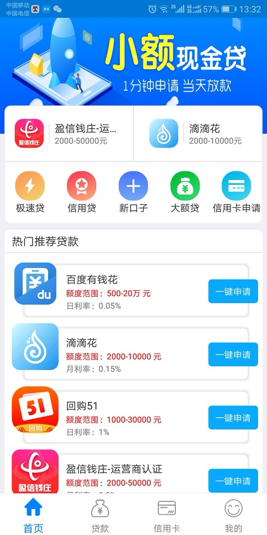 谁是房秒借的天选站出来我的额度没有清零没有接到回访历时12天咨询客服竟然 ...54 / 作者:冉静 / 
