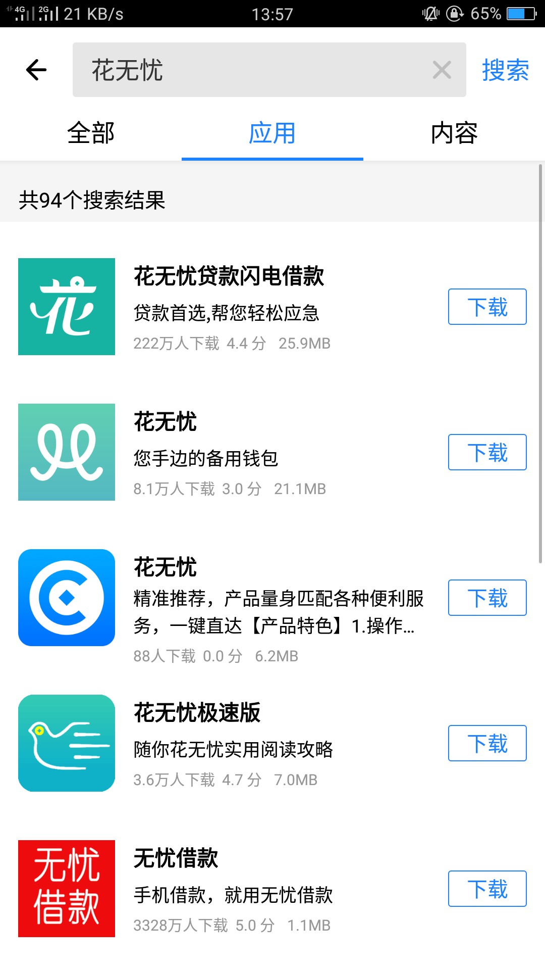 花金宝跟立即贷一个模式，利息真的良心



36 / 作者:想哭就要笑。 / 