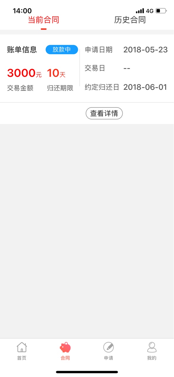 苹果x签约猪手机3000额度有机转转2000真的是稳得一笔，方法申请通过后不要签18 / 作者:人中翘楚 / 