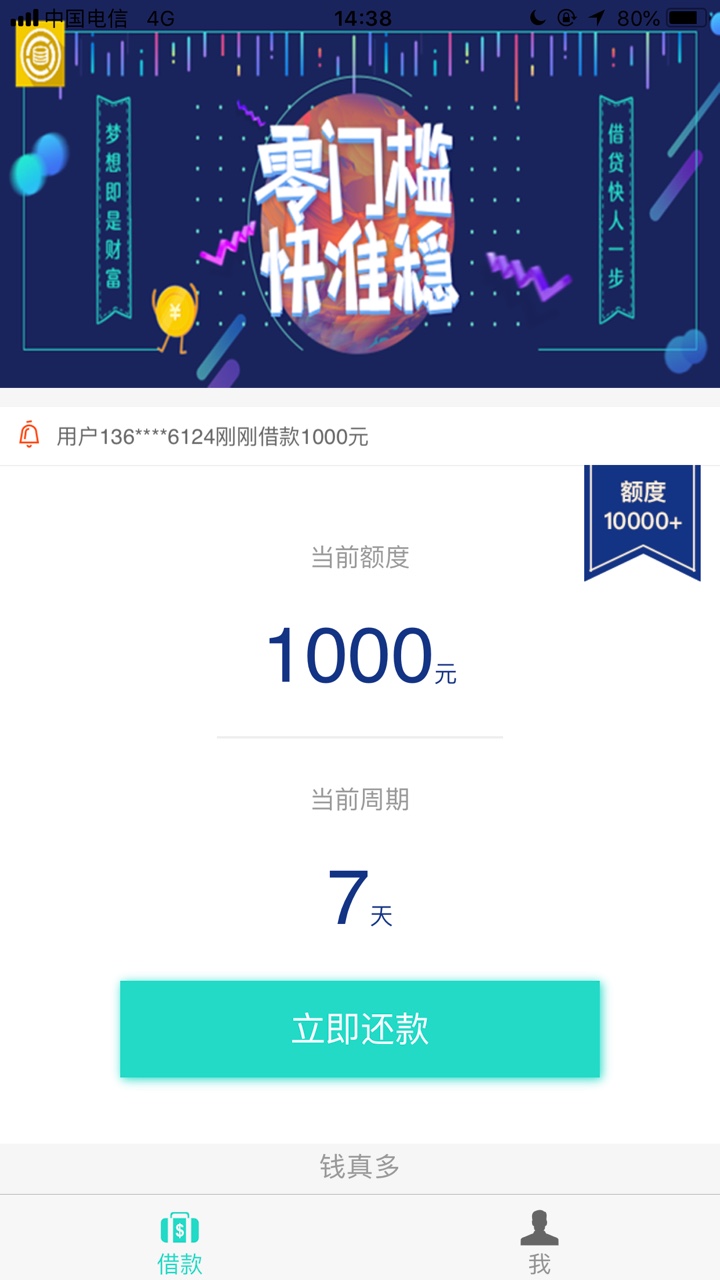 钱真多不套路，老哥们撸钱真多不套路，老哥们撸



6 / 作者:大根 / 