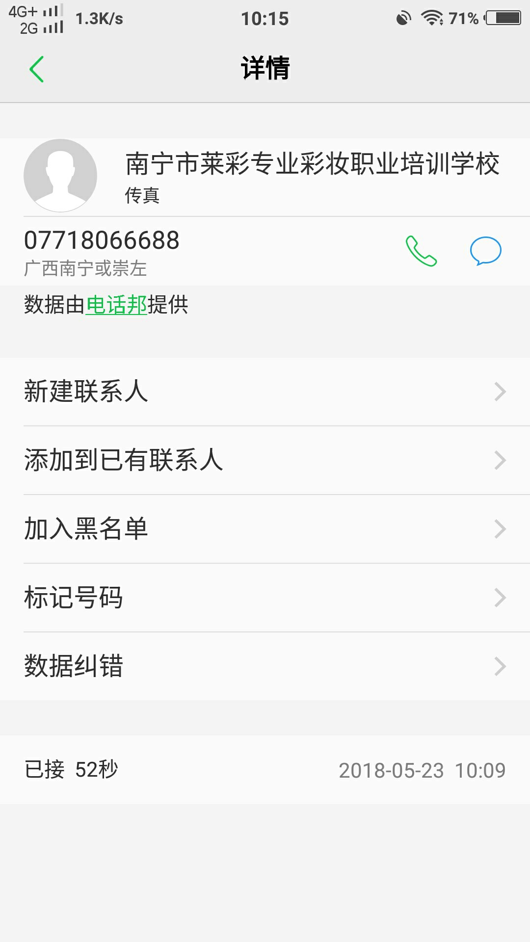 房秒借上午接的回访 刚才到账了 爽歪歪



49 / 作者:波次冒儿 / 