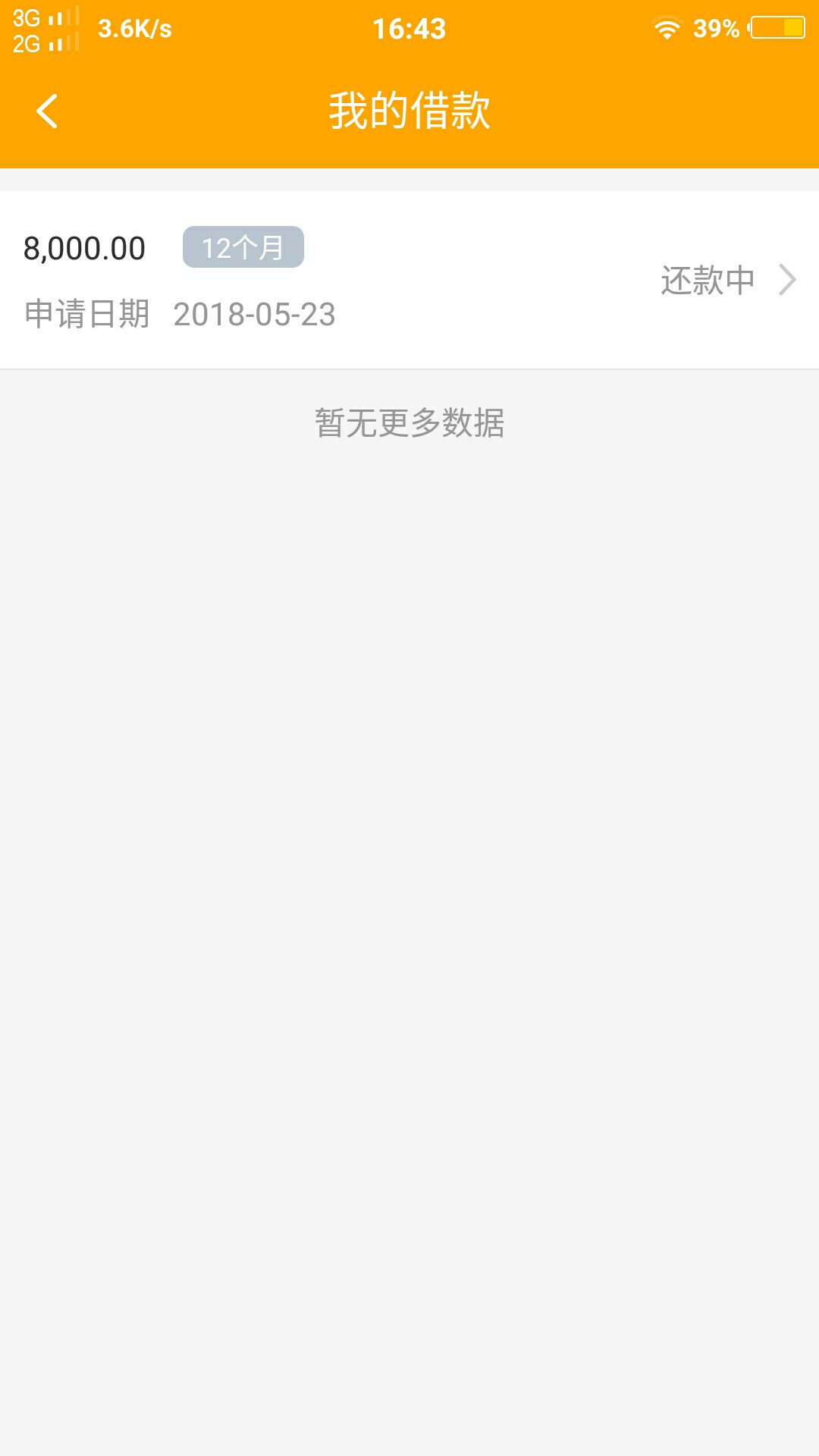 房秒借上午接的回访 刚才到账了 爽歪歪



69 / 作者:波次冒儿 / 