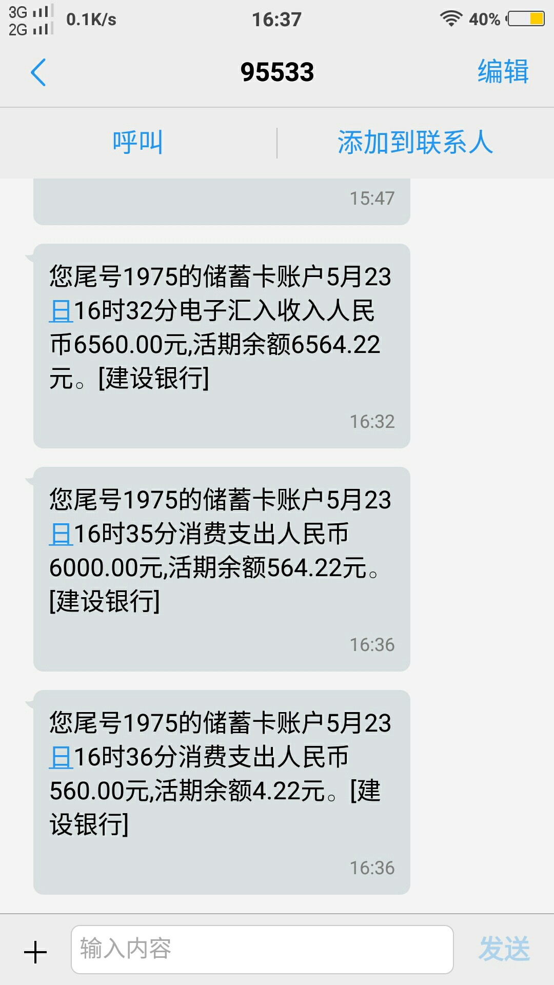 房秒借上午接的回访 刚才到账了 爽歪歪



95 / 作者:波次冒儿 / 