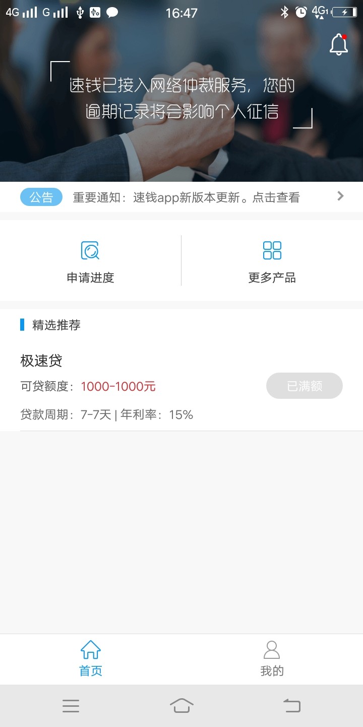 速钱到账了经历了七次提现失败，刚刚成功了。

93 / 作者:撸费老大哥 / 