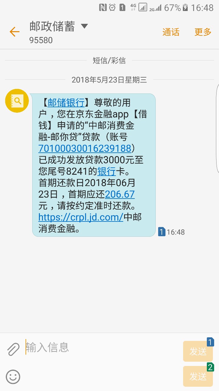 卡农老哥们，今天下了两个口子不知道你们试过没。京东金融里申请的，一个400031 / 作者:流浪人qqq / 