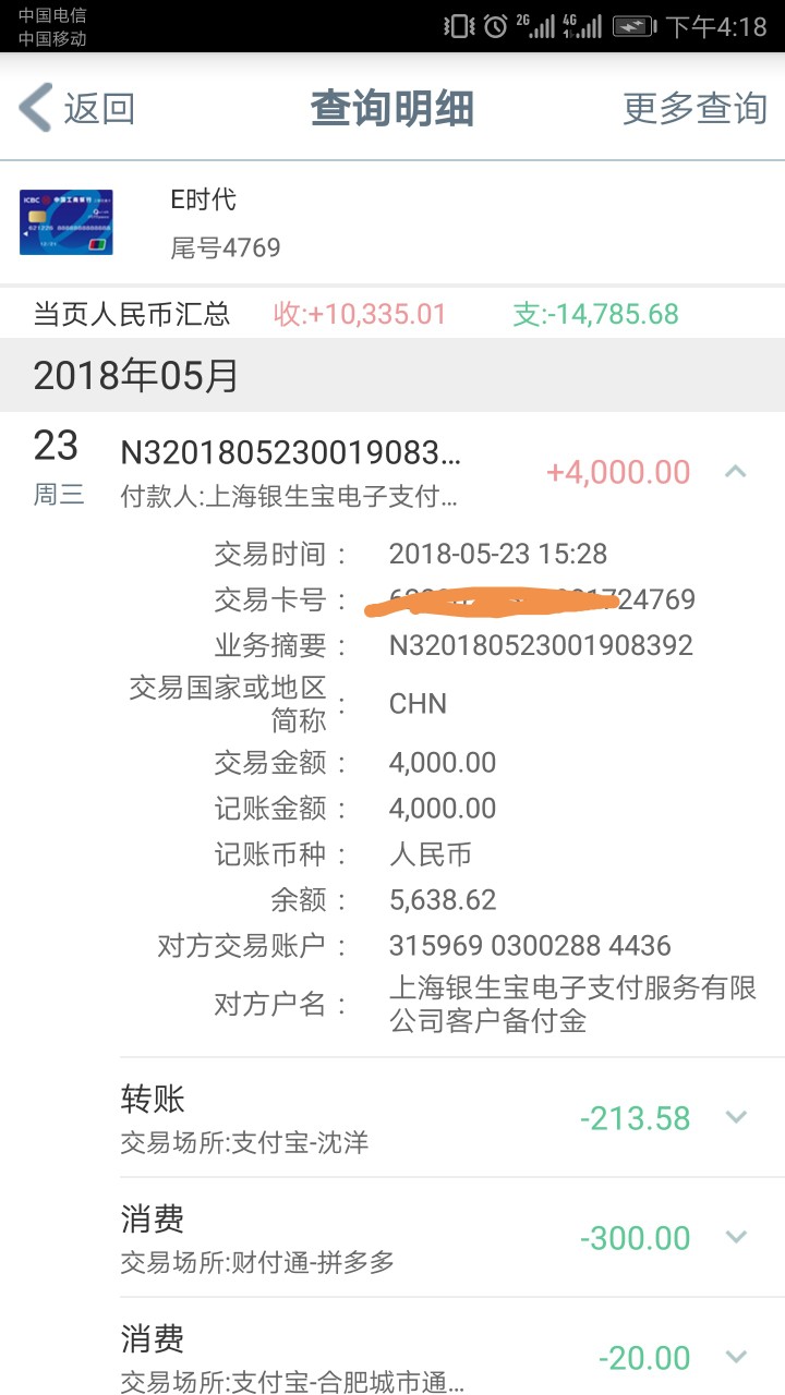 天天借款，有戏吗，出来6000额度，借500085 / 作者:累了累了 / 