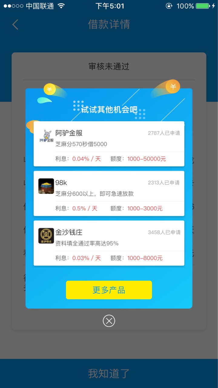 速钱到账了经历了七次提现失败，刚刚成功了。

35 / 作者:丿释怀 / 