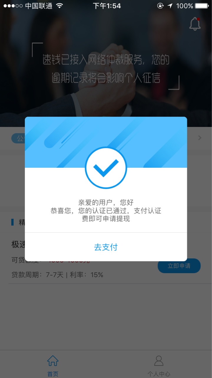 速钱到账了经历了七次提现失败，刚刚成功了。

2 / 作者:丿释怀 / 