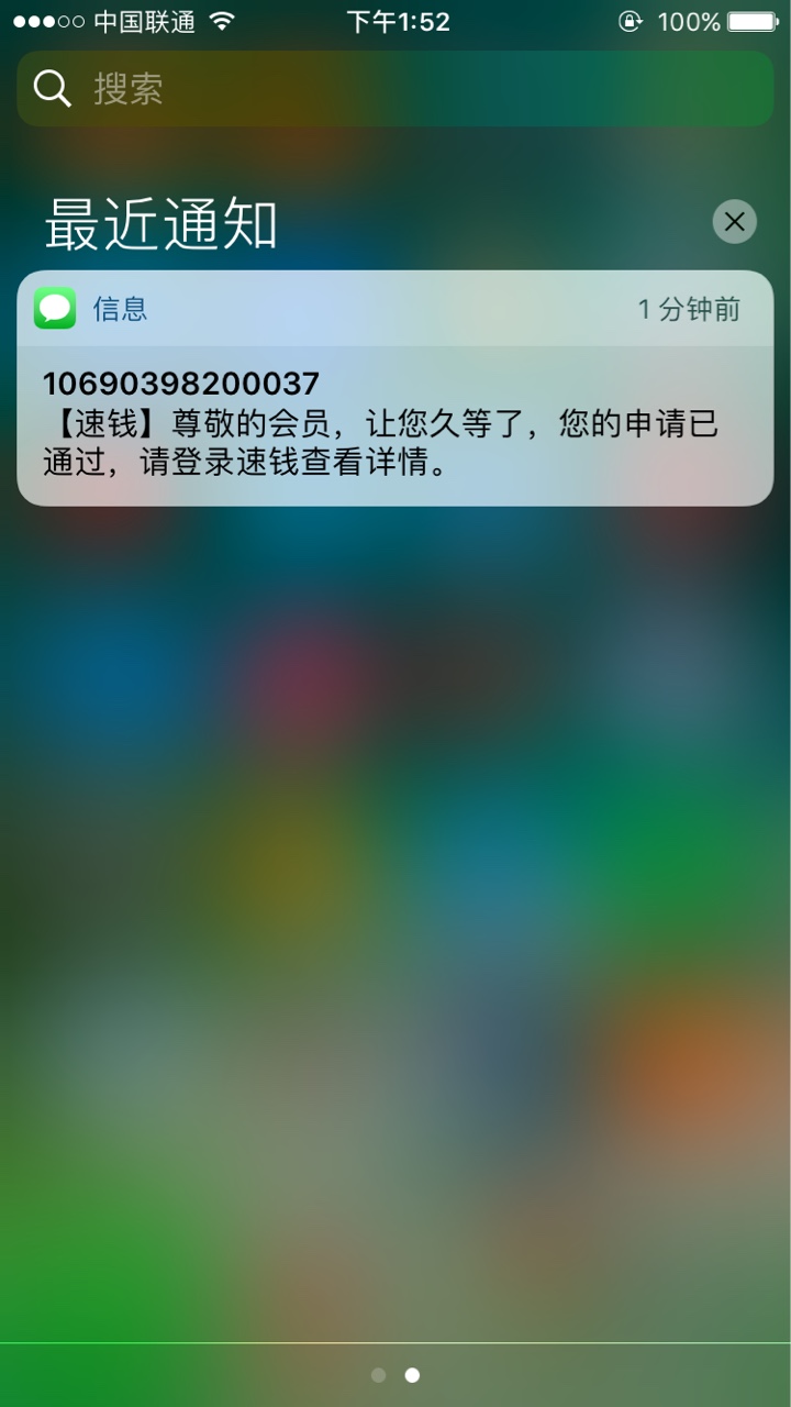 速钱到账了经历了七次提现失败，刚刚成功了。

41 / 作者:丿释怀 / 