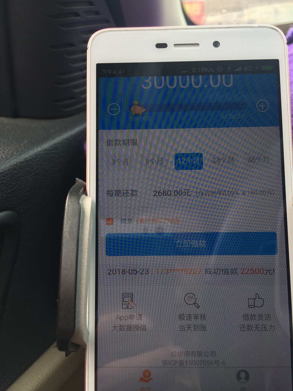 口子财神钱包，app显示审核失败，但是到账了，是不是不用还了？


45 / 作者:柳林 / 