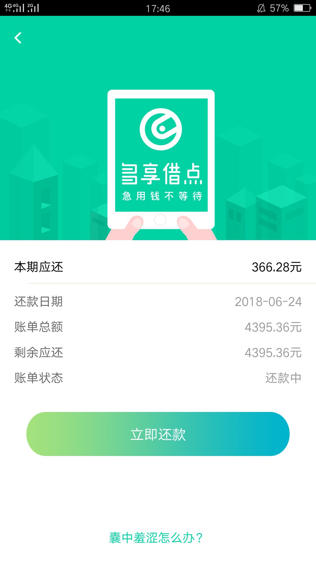 百万老哥速度跟上4000到账3300 秒过

30 / 作者:阿六吖 / 