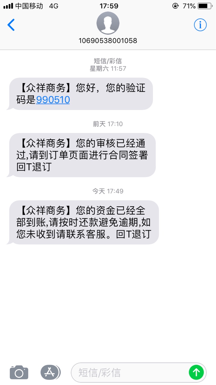 众祥，众祥下款了，历时三天，顺道问问各位老哥，所谓的旅游券有用没？怎么用37 / 作者:包黑炭 / 