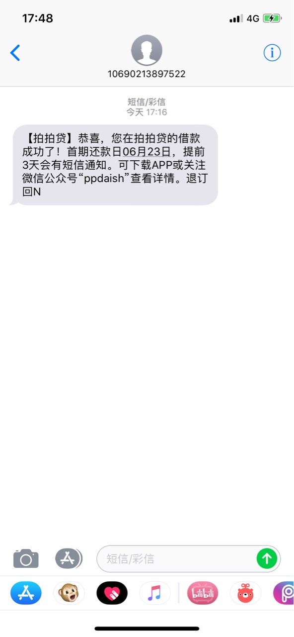 有没有其他口子推荐啊92 / 作者:Tw2233445 / 