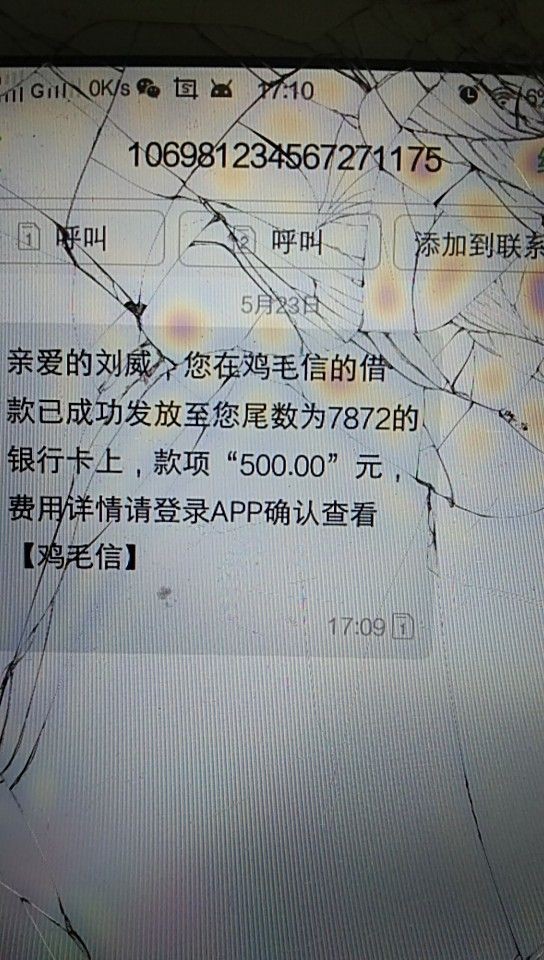 鸡毛信。鸡毛信真的下款了，这个月就下了财神管家。和这个。虽然不多。但蚊子62 / 作者:在水里的非洲人 / 