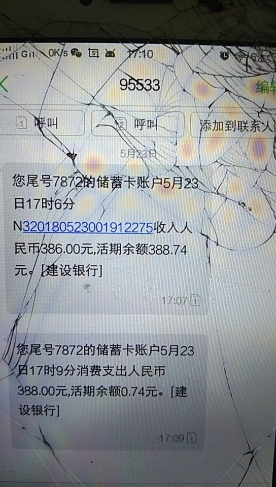 鸡毛信。鸡毛信真的下款了，这个月就下了财神管家。和这个。虽然不多。但蚊子91 / 作者:在水里的非洲人 / 