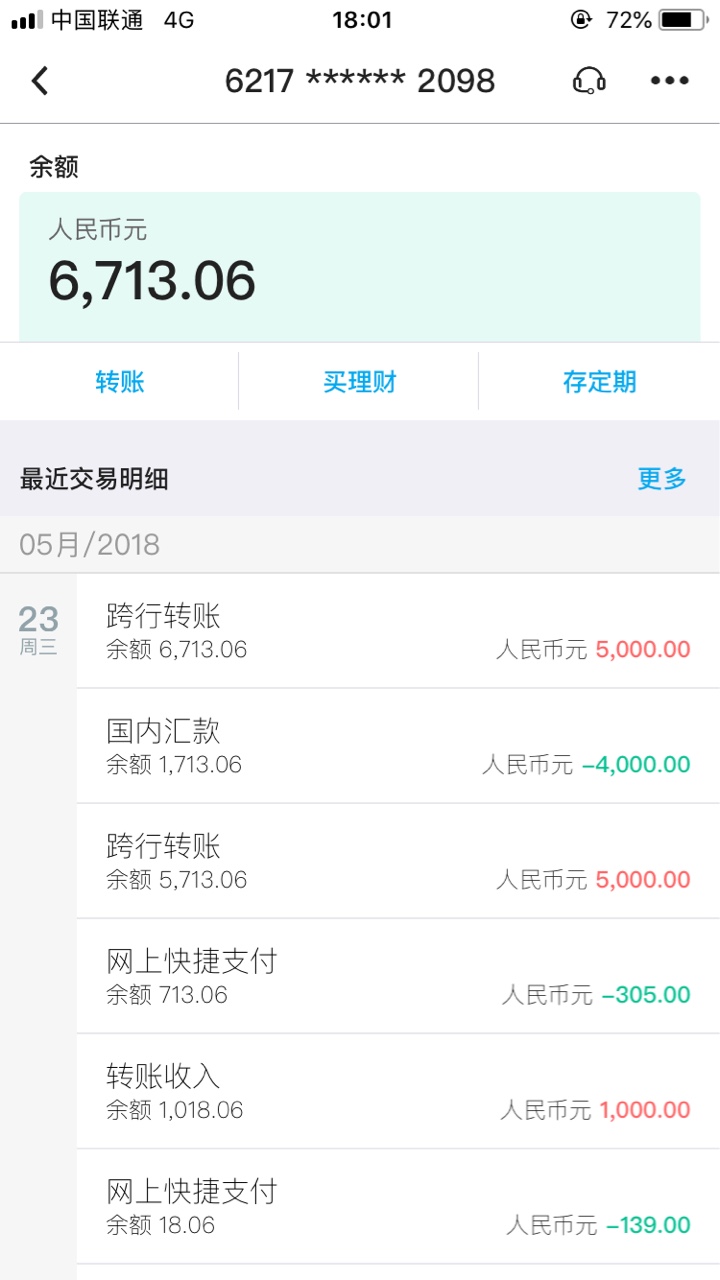 众祥商务下款了！！！20号晚上申请21号下午通过，今天4点多到账。说没入口的61 / 作者:迷茫的谁 / 