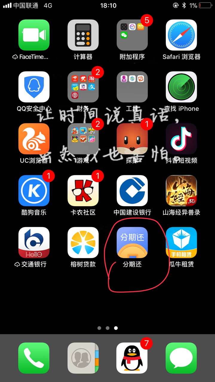 真正黑的能下的口子我来告诉老哥们真正黑能下的口子，随时现金，猪手机，天天67 / 作者:注定孤独终老l / 