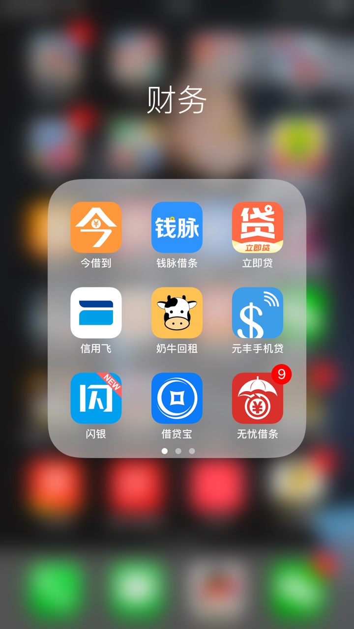 玖富万卡。金额大强制的来说一下。本金大概40k左右就还了一期利息太高不想 ...54 / 作者:kfityygy / 