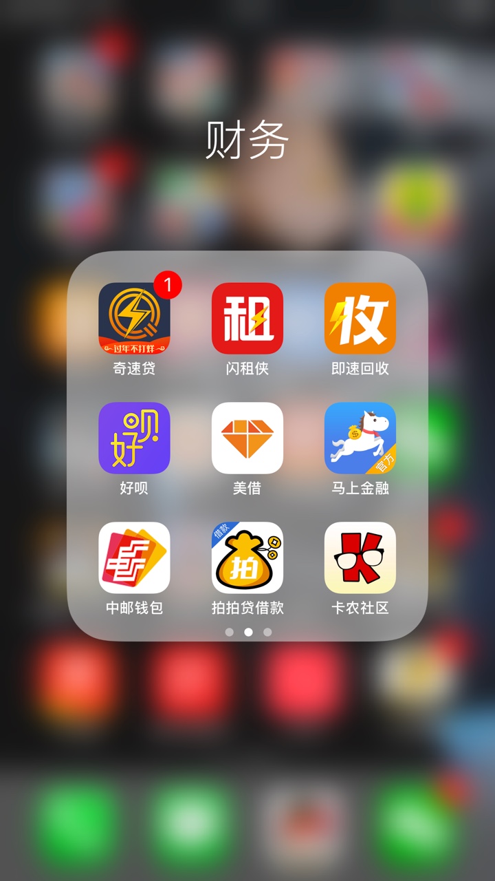 玖富万卡。金额大强制的来说一下。本金大概40k左右就还了一期利息太高不想 ...47 / 作者:kfityygy / 