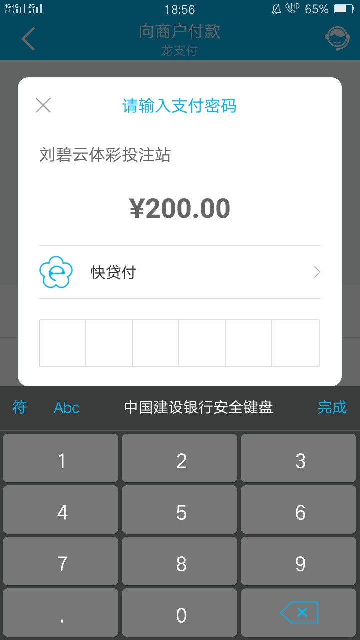 闪电借款，点进去就恢复额度了。这个能到账吗？90 / 作者:芳草 / 