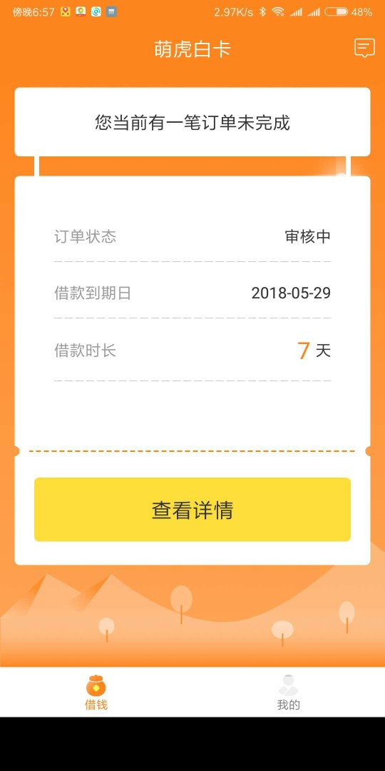 萌虎白卡终于有额度了！！！中午打电话给客服，现在就有额度了！！！看我之前30 / 作者:只能抬头望着天 / 