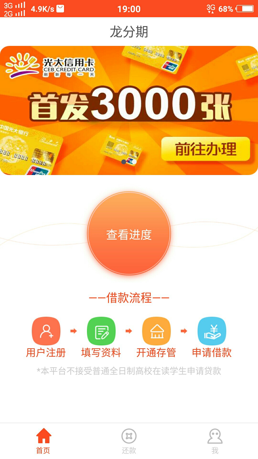 龙分期黑户福音 发工资了第一次1000交8块二次贷1200交280 妥妥的 本人够分5512 / 作者:波次冒儿 / 