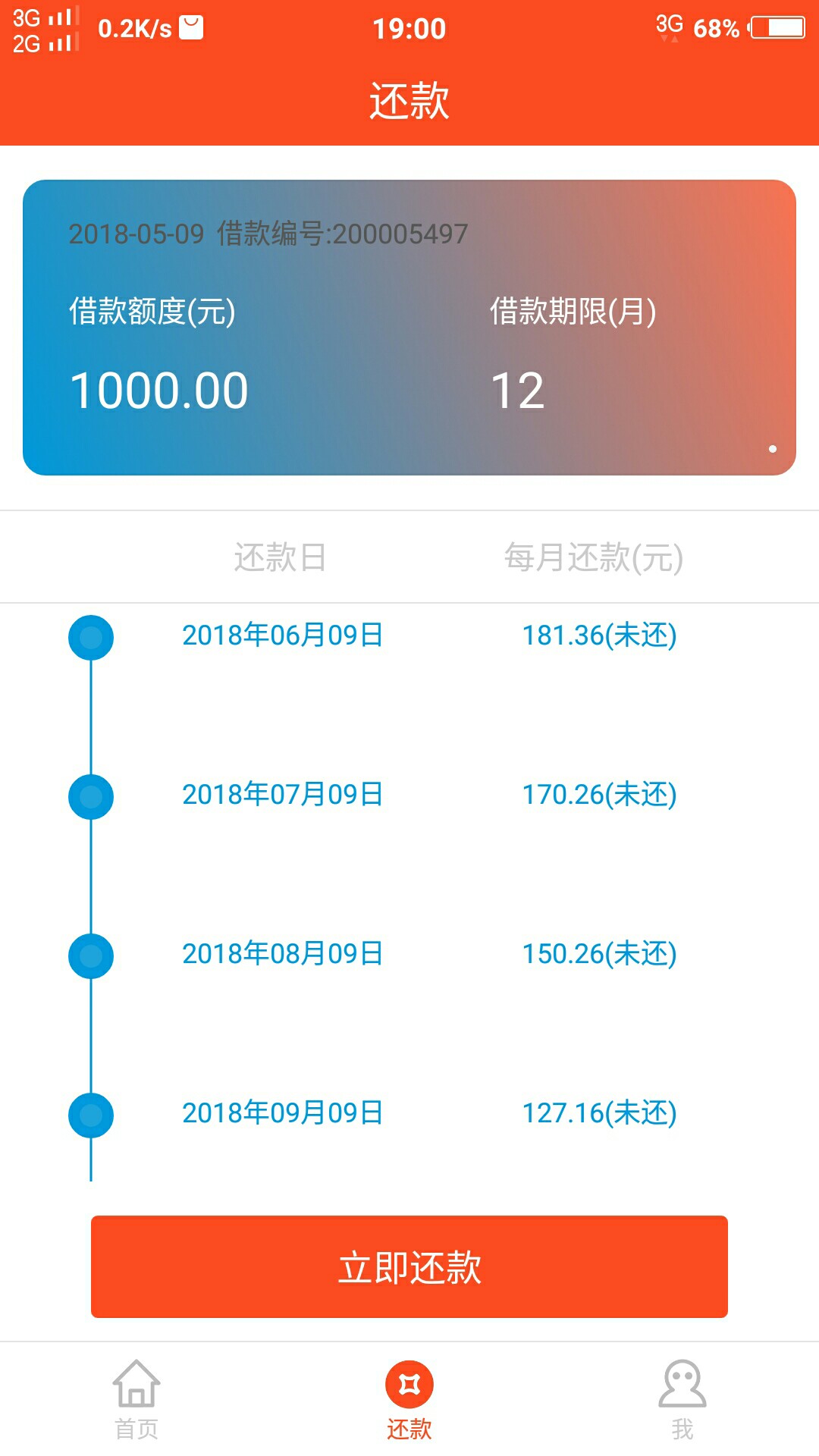 龙分期黑户福音 发工资了第一次1000交8块二次贷1200交280 妥妥的 本人够分55192 / 作者:波次冒儿 / 