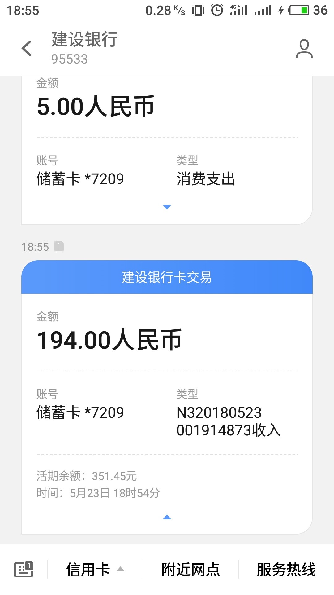 鸡毛信。鸡毛信真的下款了，这个月就下了财神管家。和这个。虽然不多。但蚊子43 / 作者:真难受 / 