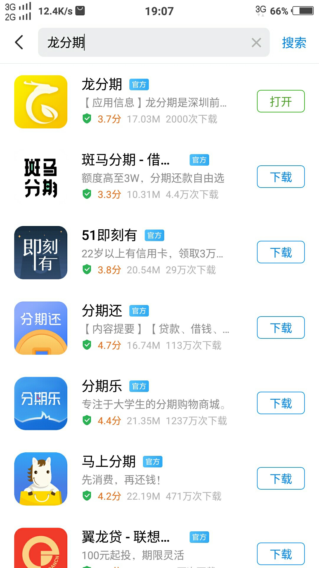 龙分期黑户福音 发工资了第一次1000交8块二次贷1200交280 妥妥的 本人够分55113 / 作者:波次冒儿 / 