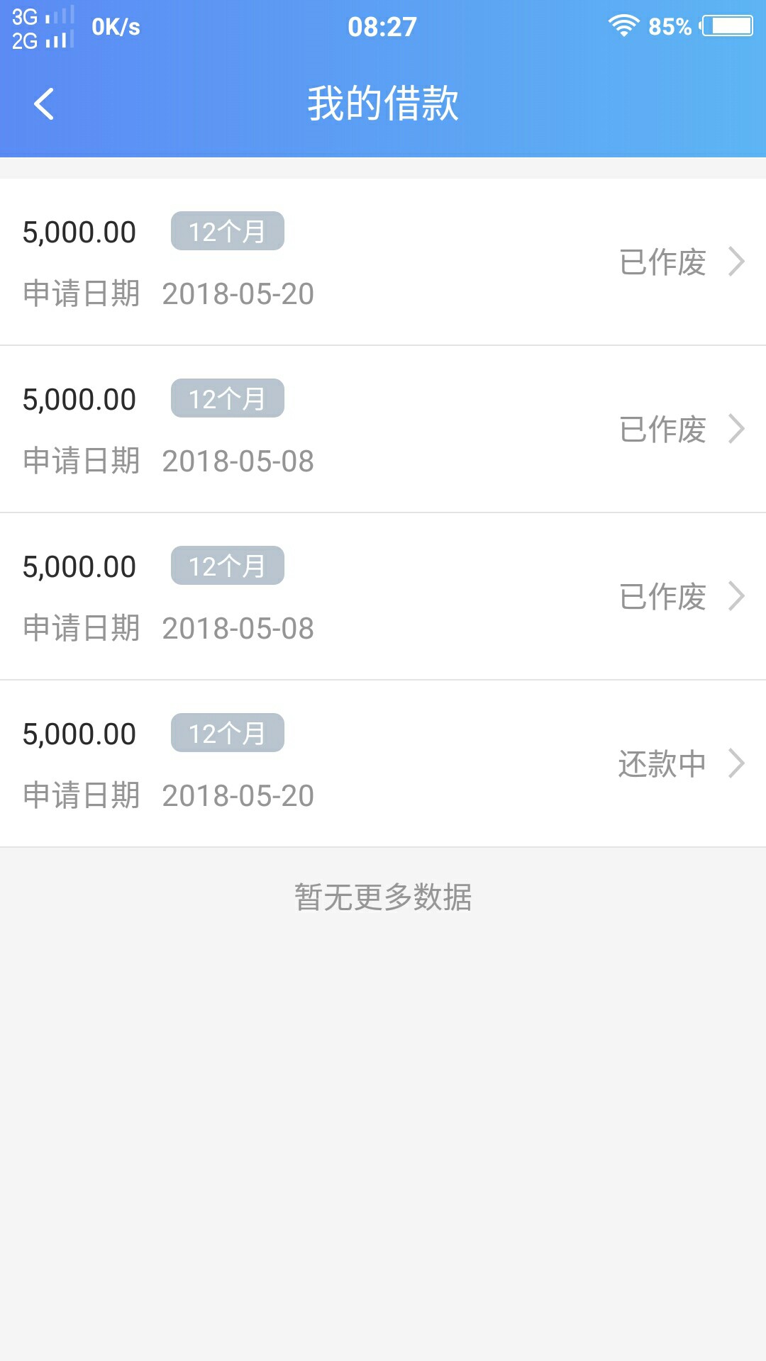 房秒借上午接的回访 刚才到账了 爽歪歪



85 / 作者:波次冒儿 / 