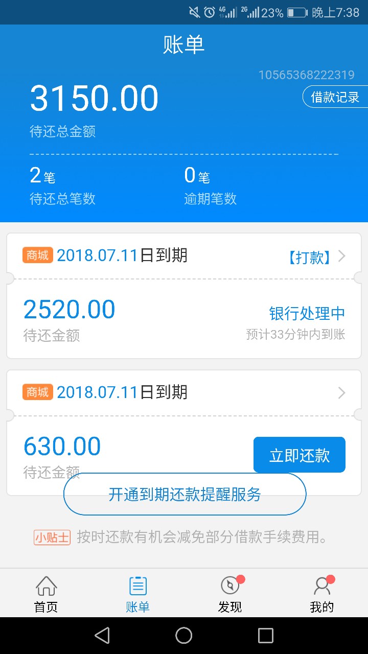 闪电商城流量卡怎么没有收到卡密啊显示的商城打款底下还有时间 ...23 / 作者:滴滴滴滴111 / 