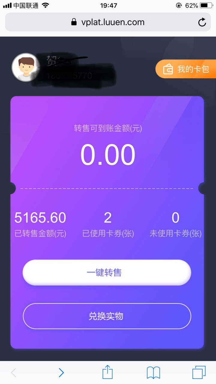 闪电商城流量卡怎么没有收到卡密啊显示的商城打款底下还有时间 ...99 / 作者:心累，心累 / 