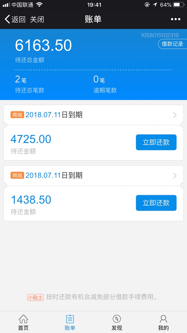 跟风一波，闪电，之前套路后一直没额度，今天额度恢复，商城转售，已到账， ...97 / 作者:心累，心累 / 