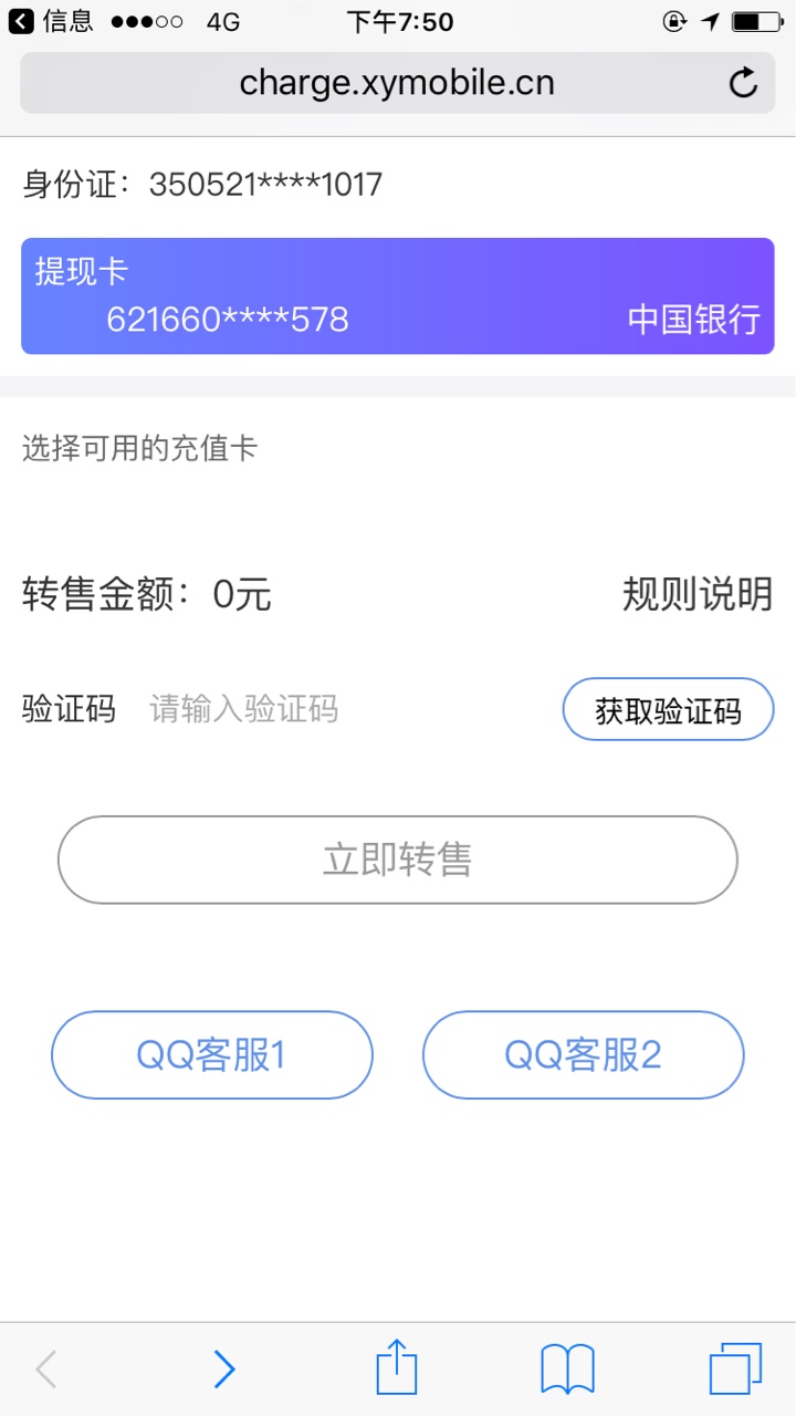 闪电借款，这是什么梗。看到了帖子去试了试。没想到成功了，买卡出售成功了 ...60 / 作者:阿玛尼少年 / 