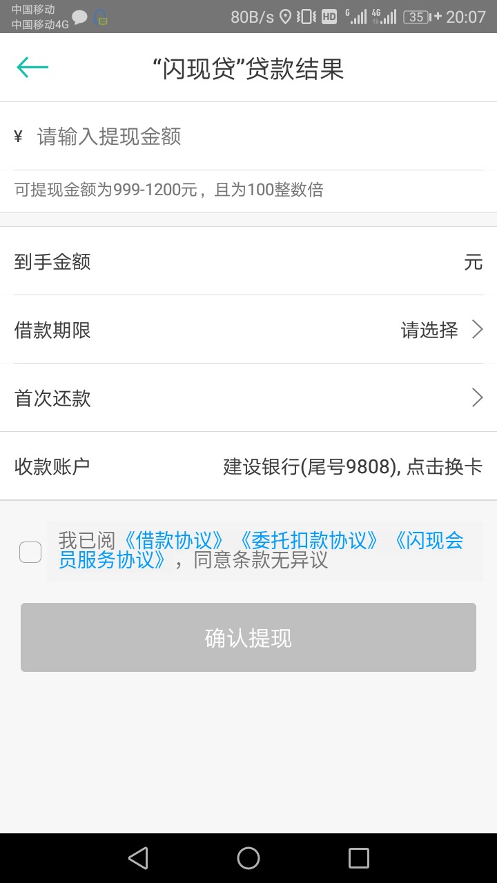 有点紧张借点钱里面的闪现贷。真的假的 假的懒得签约了 一个月就下了个好钱包54 / 作者:T甜莉 / 