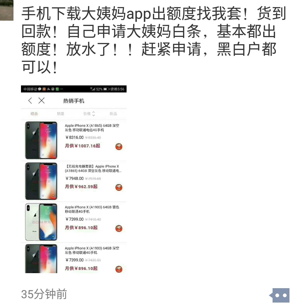 老哥们帮看看这是啥中介发的什么大姨妈app白条我有点看不懂

85 / 作者:波次冒儿 / 