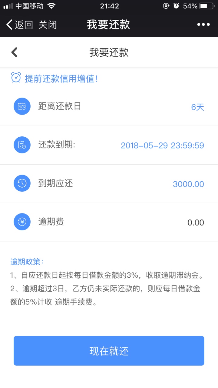 新口子联仲花花，gzh联仲网络，兄弟们去吧，我在逾期中，原谅我没图新口子联1 / 作者:尘世游 / 