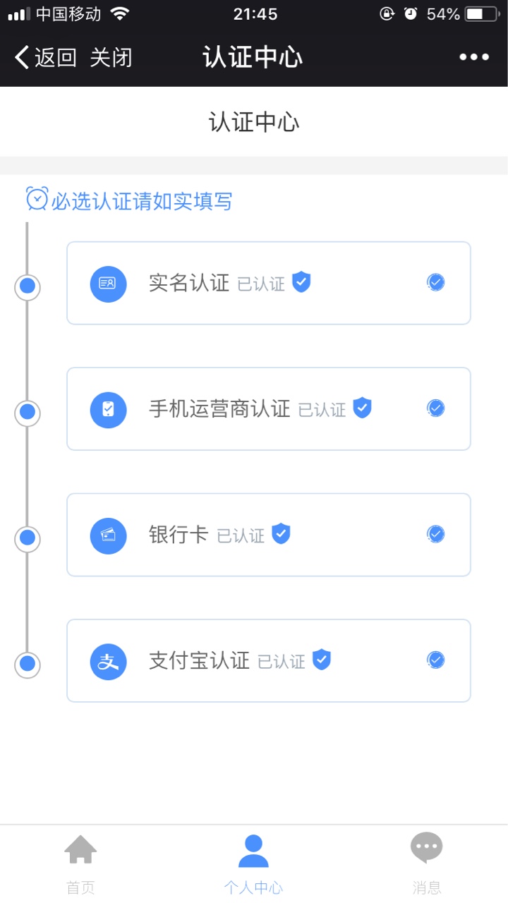 新口子联仲花花，gzh联仲网络，兄弟们去吧，我在逾期中，原谅我没图新口子联67 / 作者:尘世游 / 