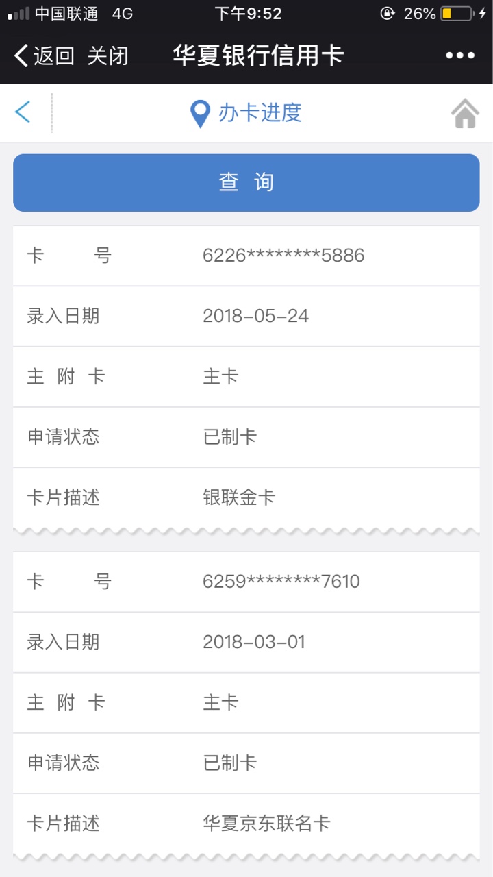 老哥们 出大事了 快进来 京东小白卡5000额度 刚才申请一下银联金卡 查进度秒19 / 作者:小海浪的天下 / 
