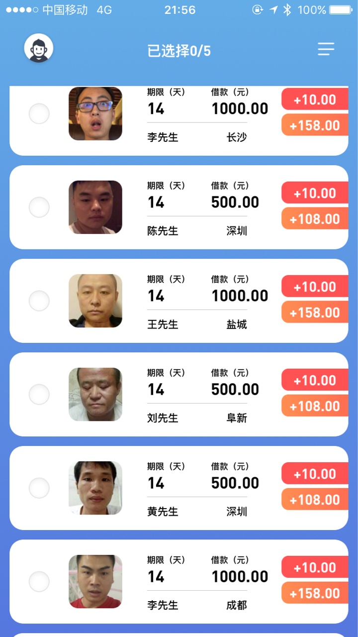鸡毛信，估计有一半是卡农的老铁吧？








48 / 作者:水中央 / 